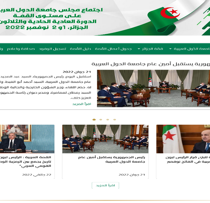 Sommet Arabe Zéro Papier 